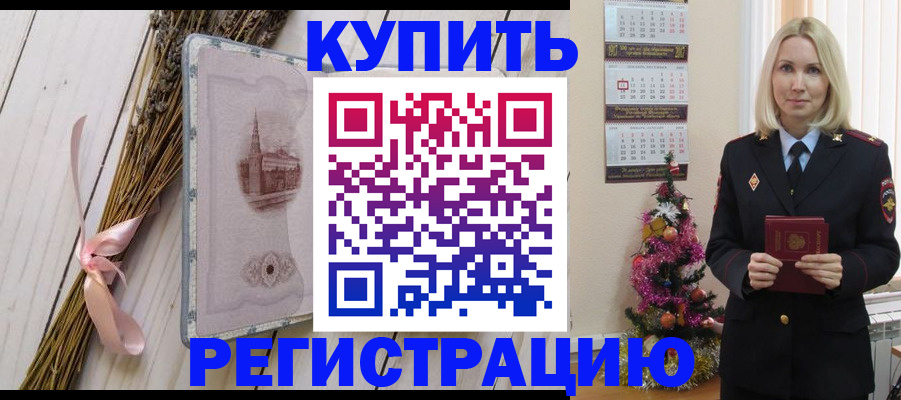 прописка законно в Заволжье